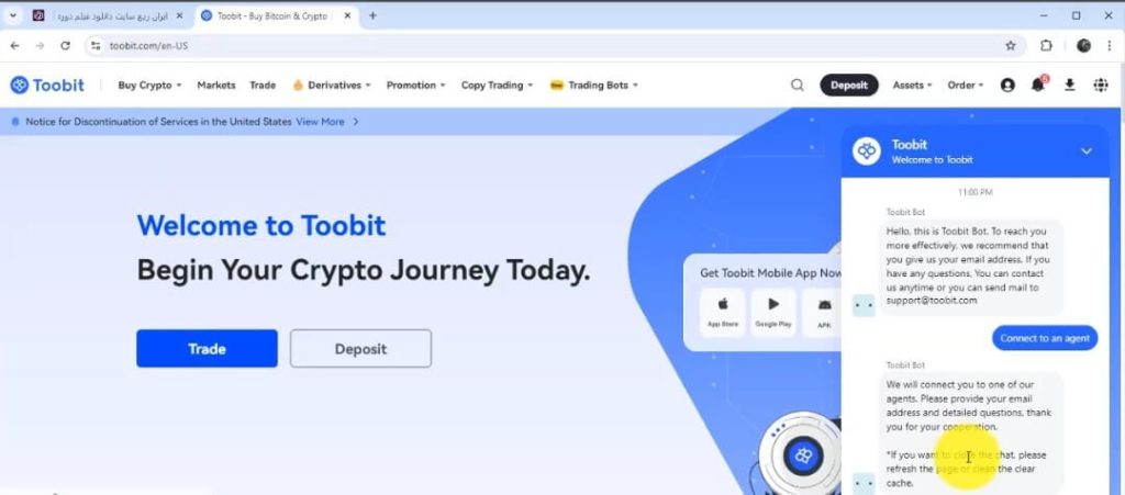 پشتیبانی آنلاین صرافی توبیت