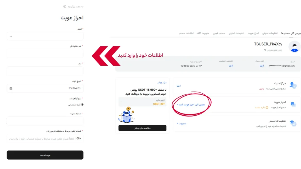 احراز هویت پایه