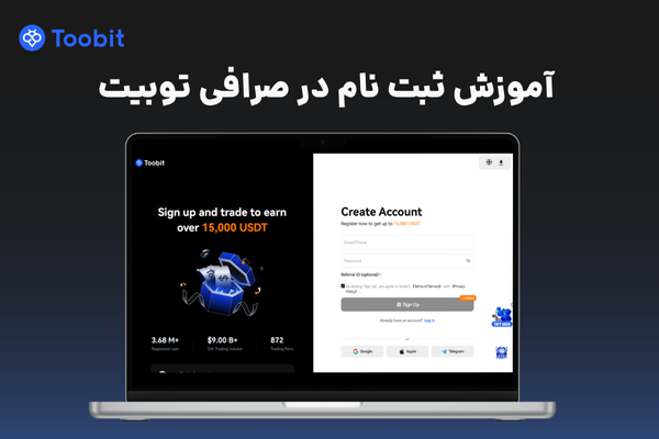 آموزش ثبت نام در توبیت