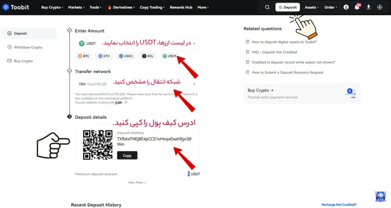 واریز تتر (USDT) به حساب کاربری توبیت
